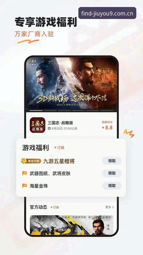 九游APP下载通道到底怎么走？官方页面藏着哪些实用细节？