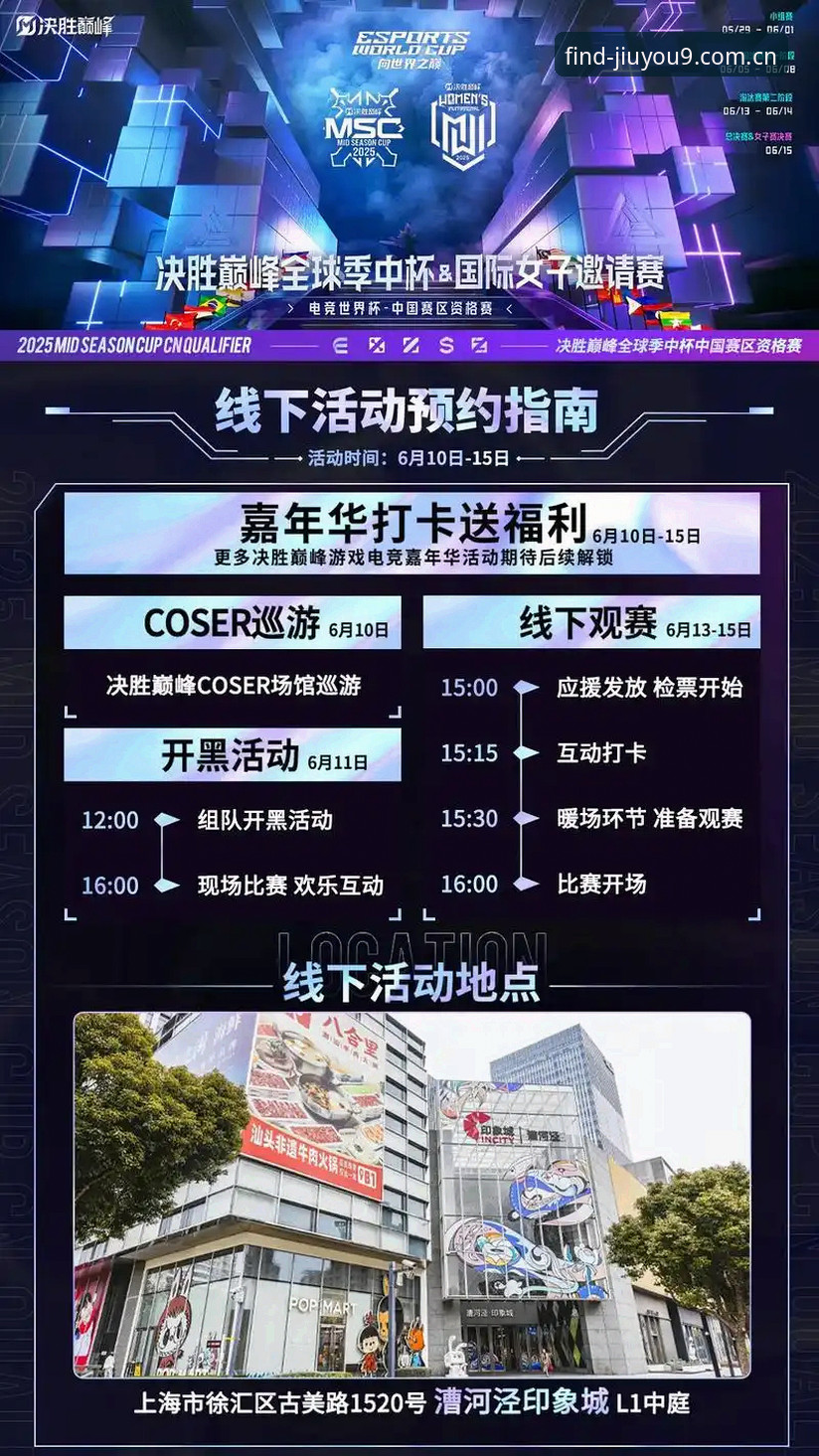 九游中国官网首页：赛事数据平台化，电竞用户的“赛况中枢”正在成型