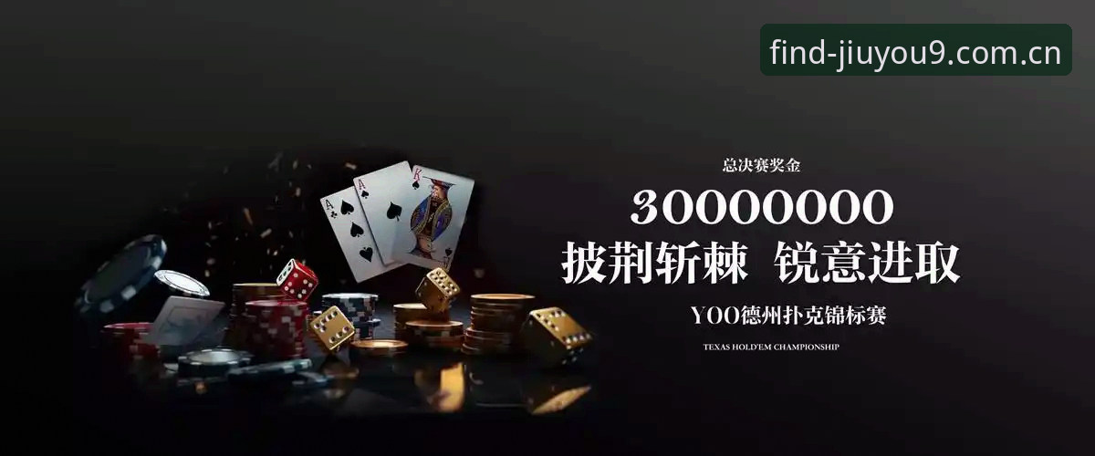 游戏入口还是赛事中转站？九游体育平台 vs 传统观赛App——选错了等于白忙活