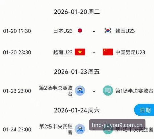 九游中国赛事数据最新动态：从查比分到看懂比赛，一个入口全搞定