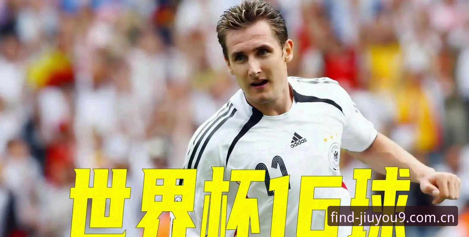 梅西超越克洛泽，世界杯历史射手榜第一意味着什么？